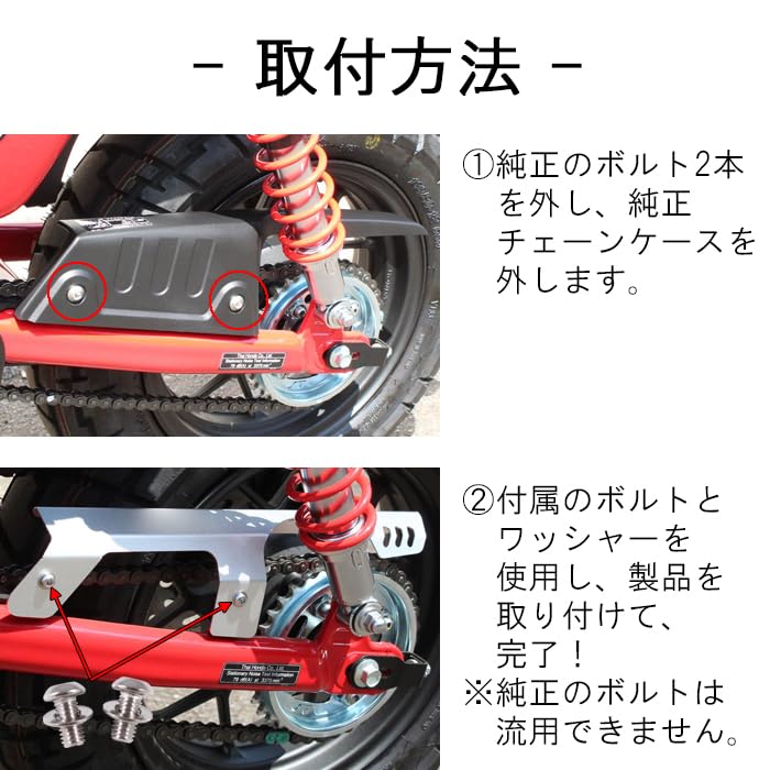 Amazon | ホンダ モンキー125 JB02 JB03 JB05 アルミ製 チェーンケース